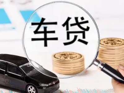 雅星车辆抵押贷款什么情况会被认定为是违规?